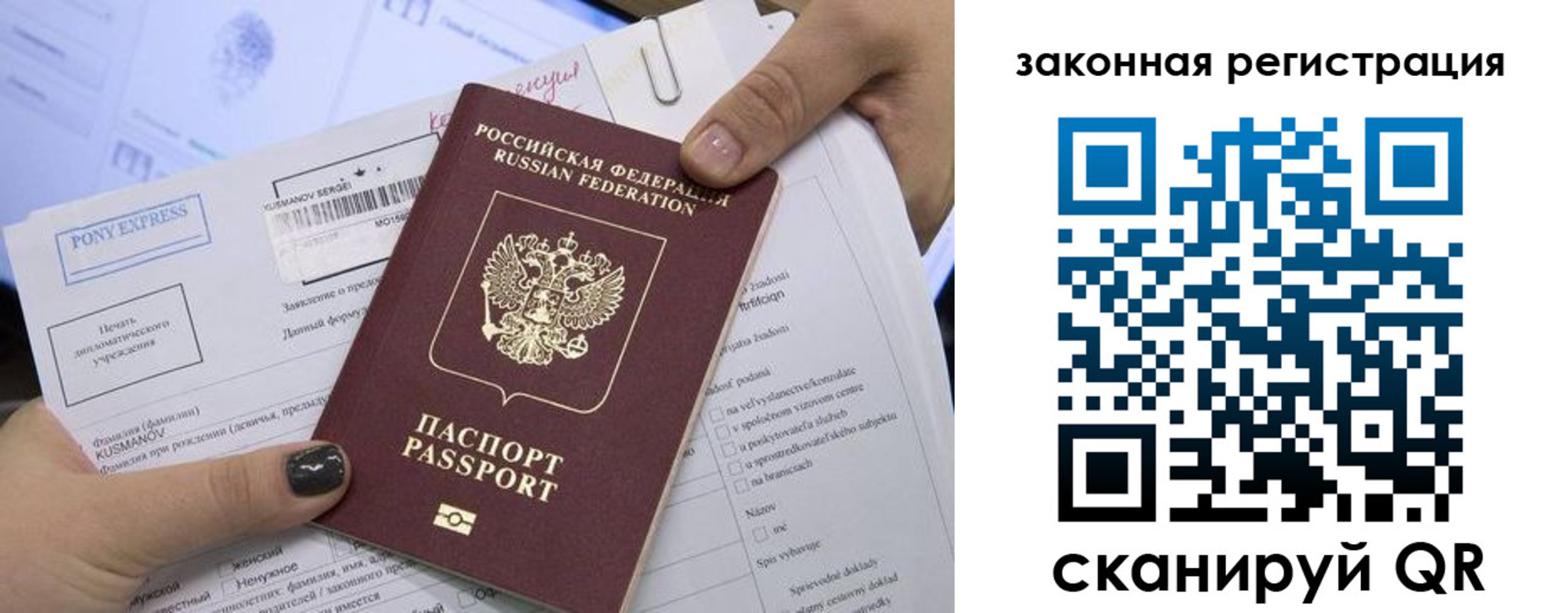 временная регистрация для всех в Омской области
